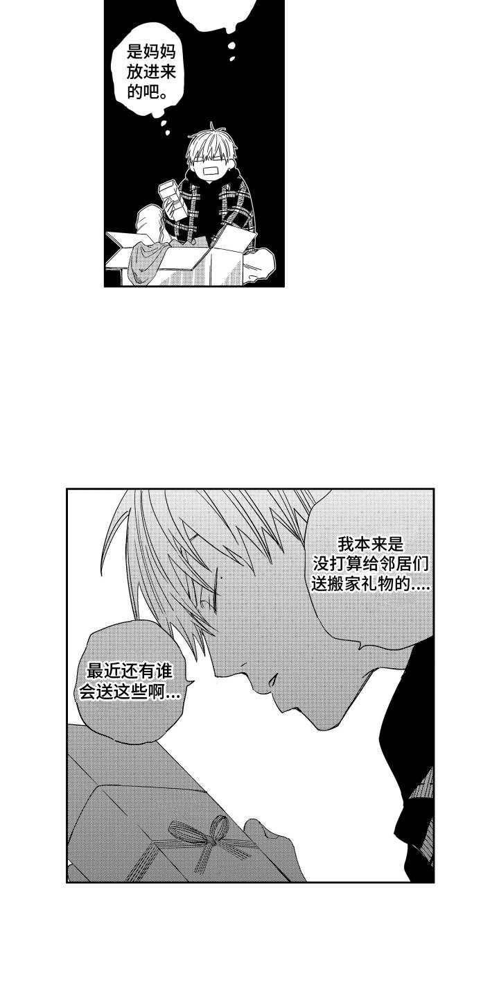 第2章：新家12