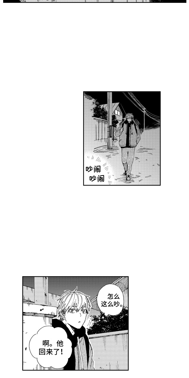第24章：又将分别5