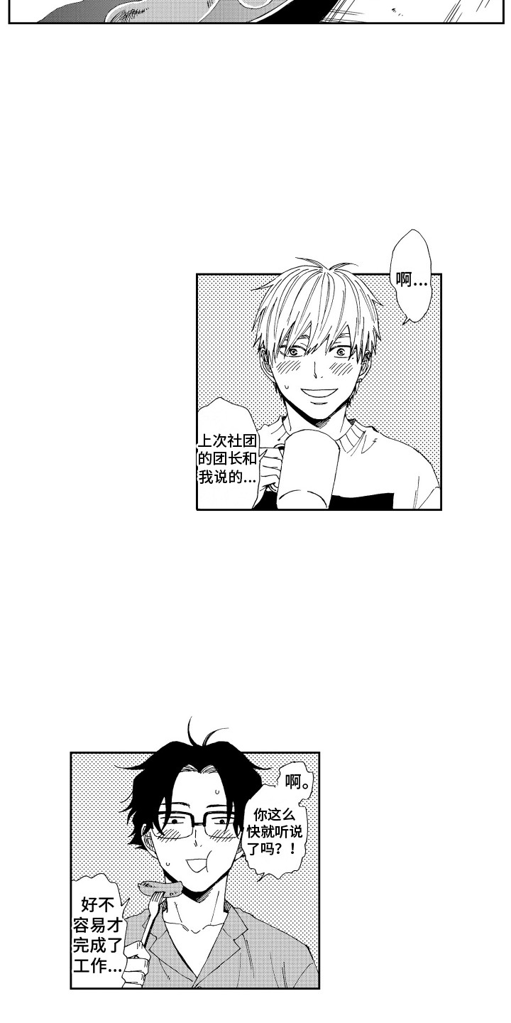 第23章：尴尬 5