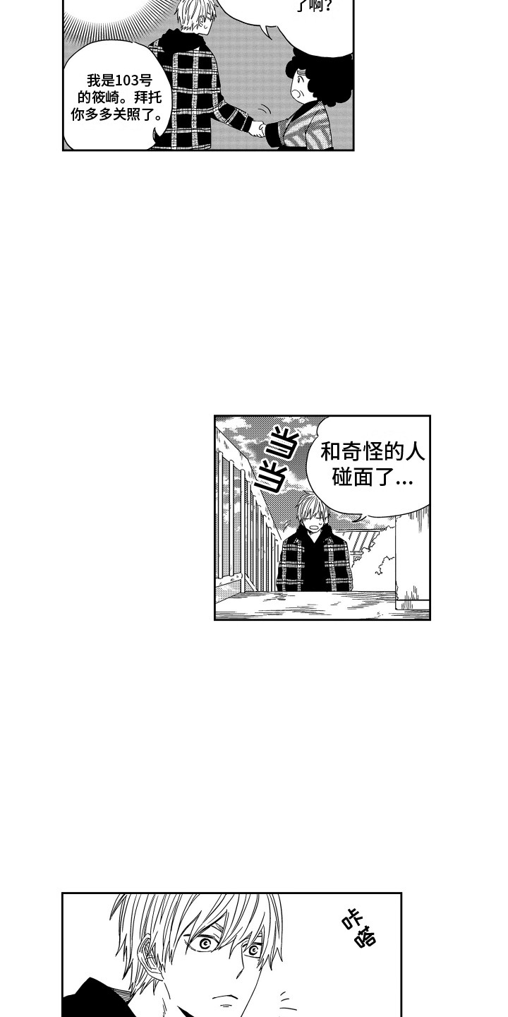 第1章：公司倒闭10