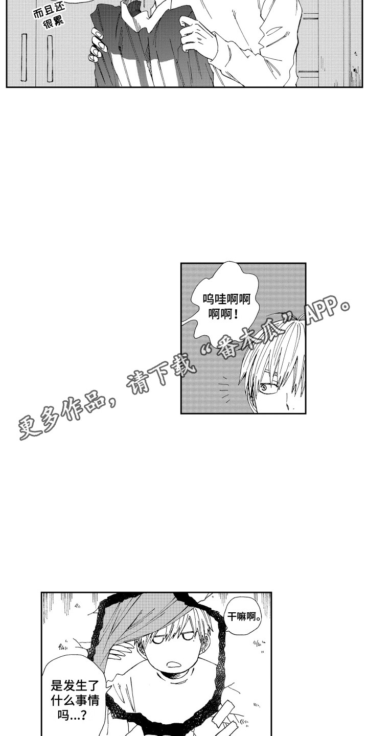 第14章：失败了7