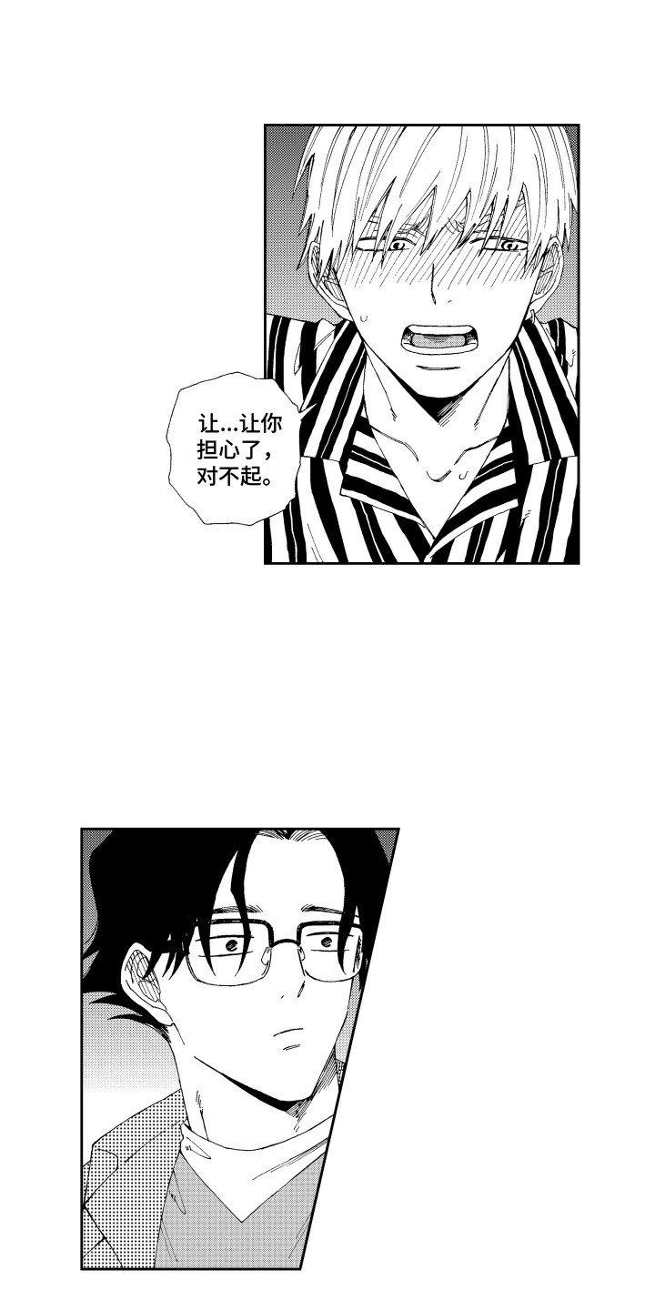 第17章：虚惊一场13