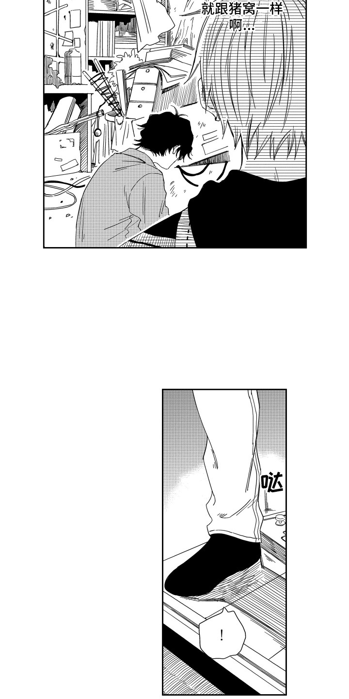 第3章：理科男9