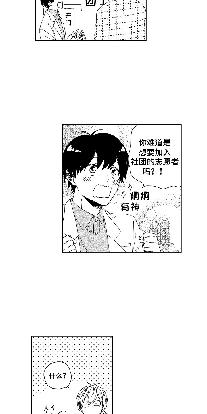 第8章：发明社团9