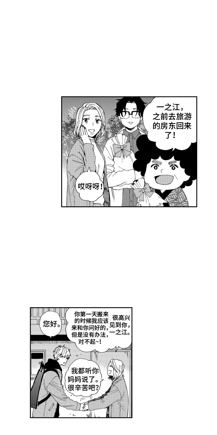 第24章：又将分别6
