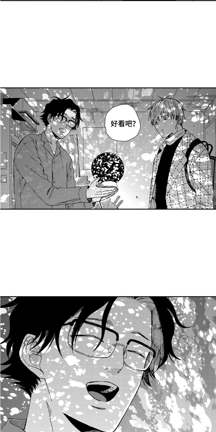 第9章：星空灯12