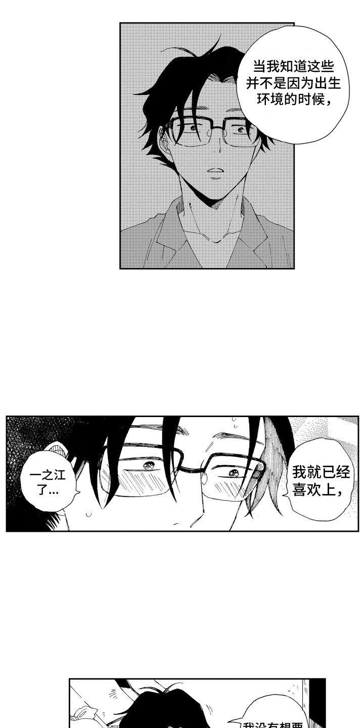 第21章： 确认一遍 3