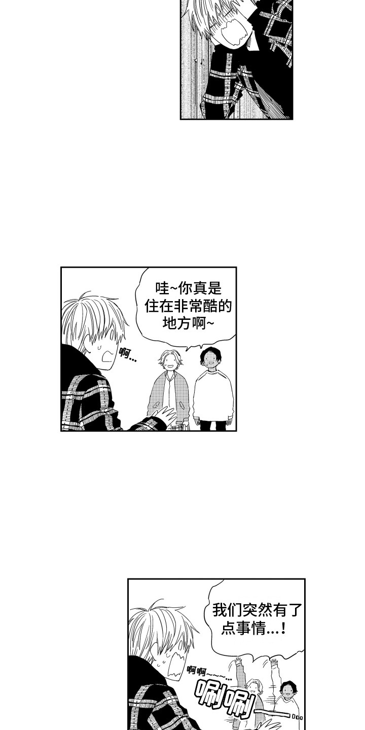 第2章：新家9