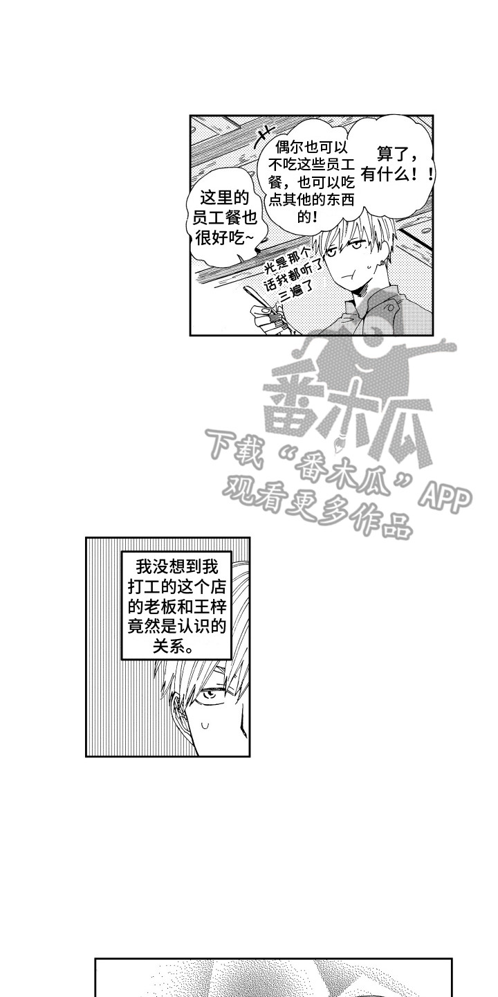 第15章：变得安定12
