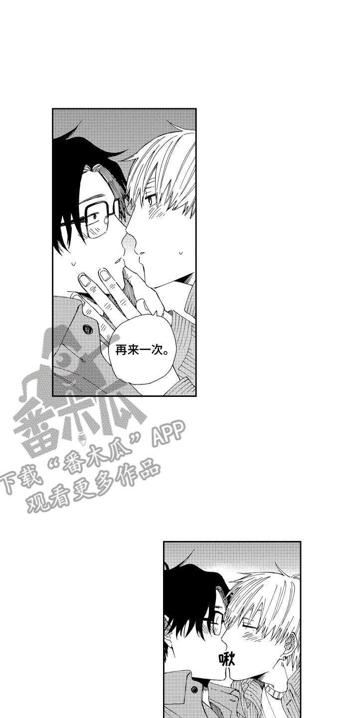 第22章：顺其自然 0