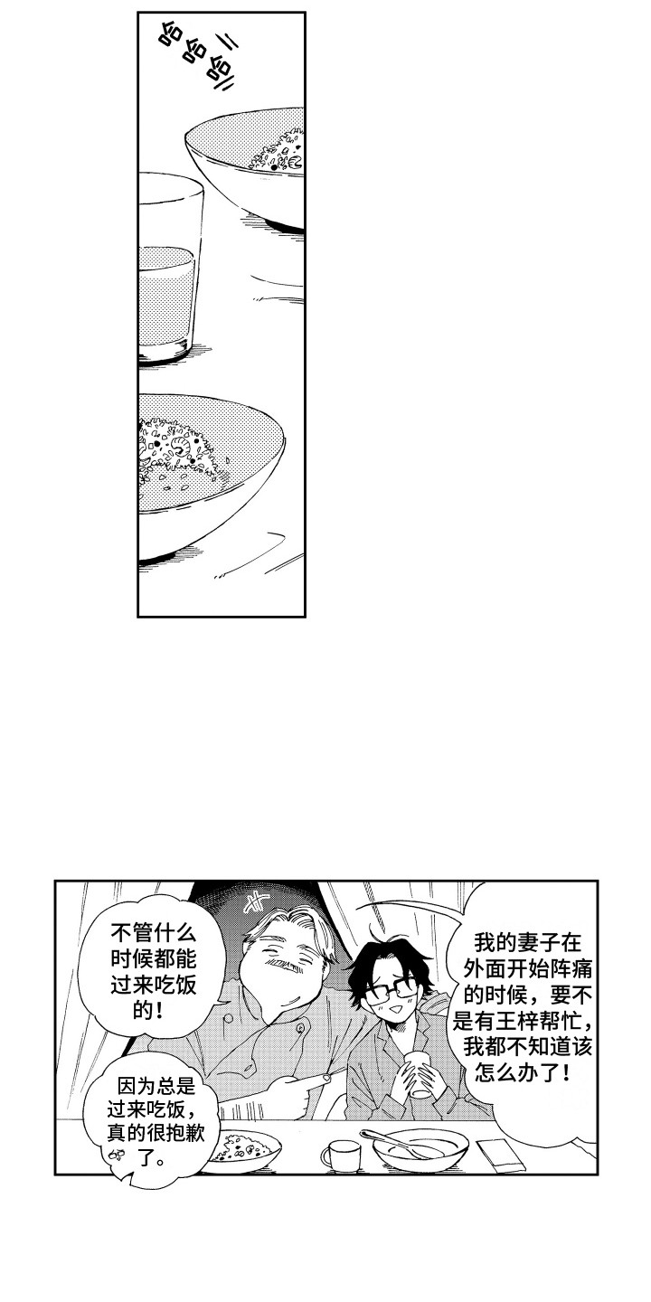 第15章：变得安定11
