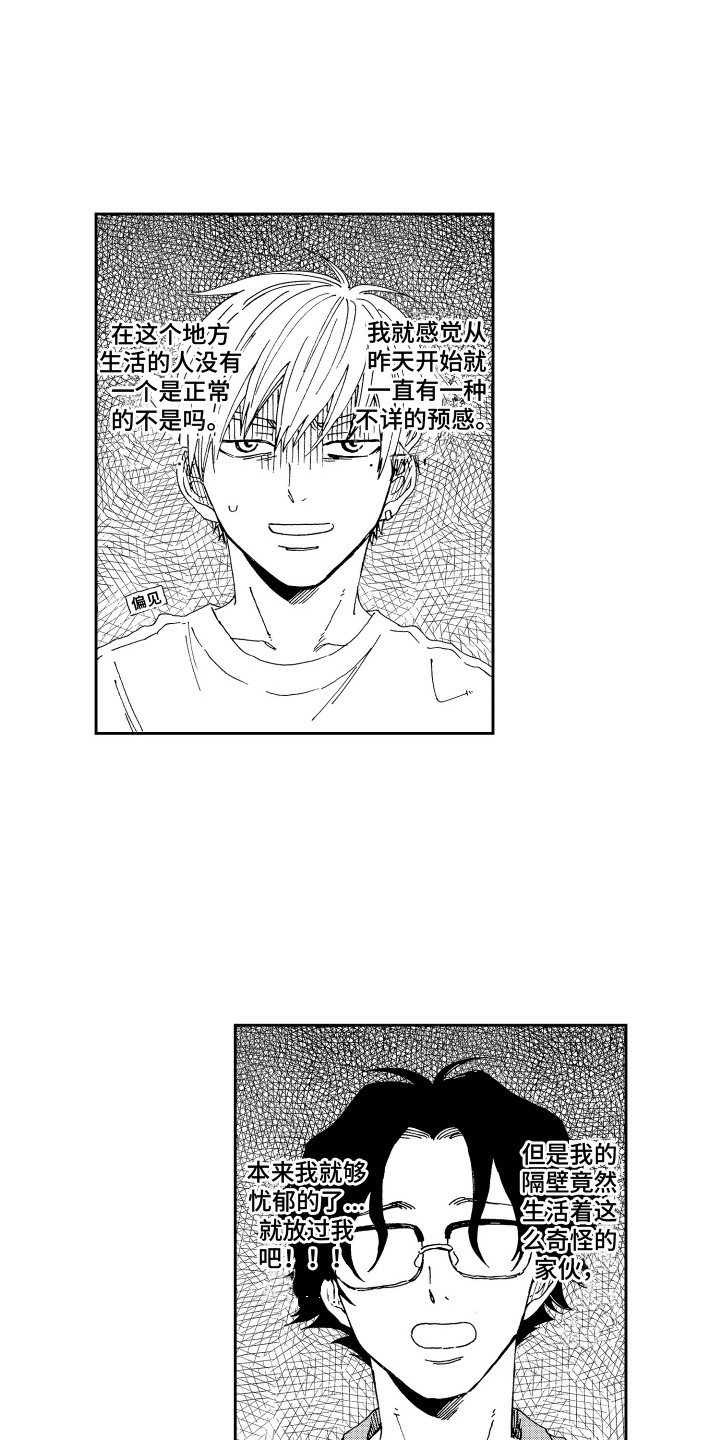第6章：发霉了12