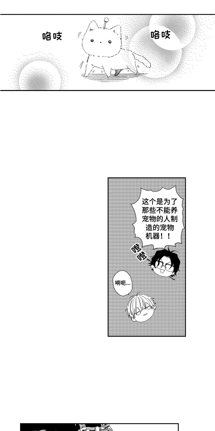 第3章：理科男11
