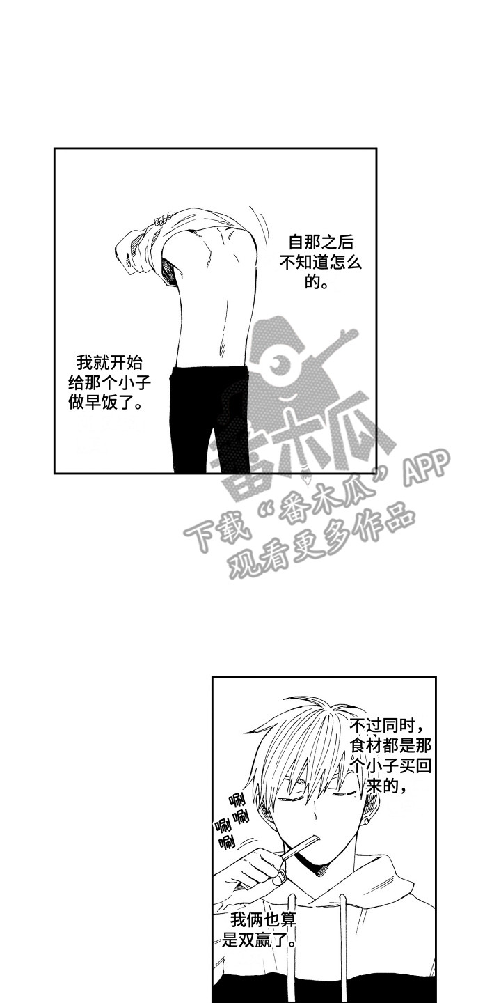 第10章：双赢12