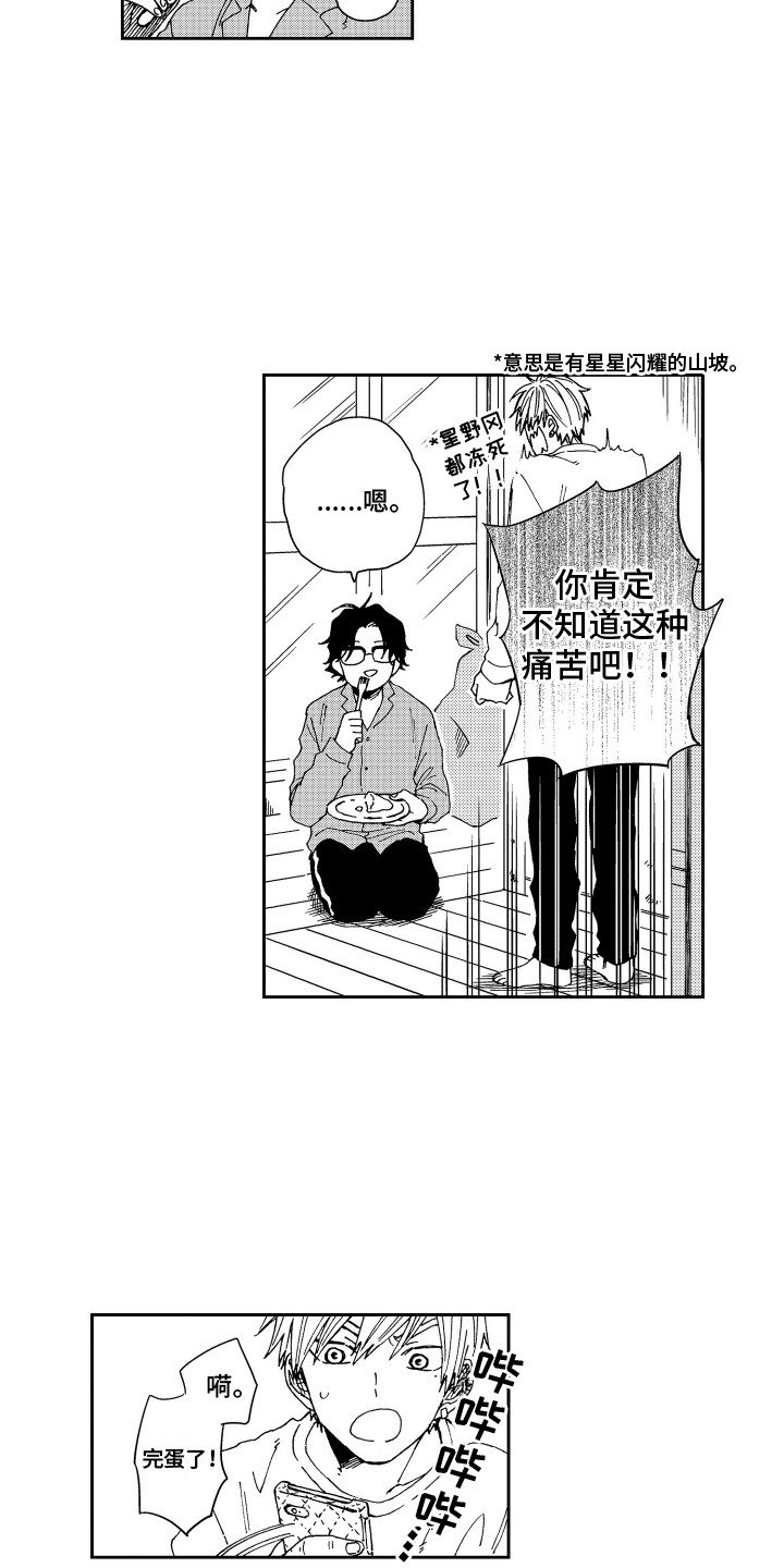 第7章：做早饭10