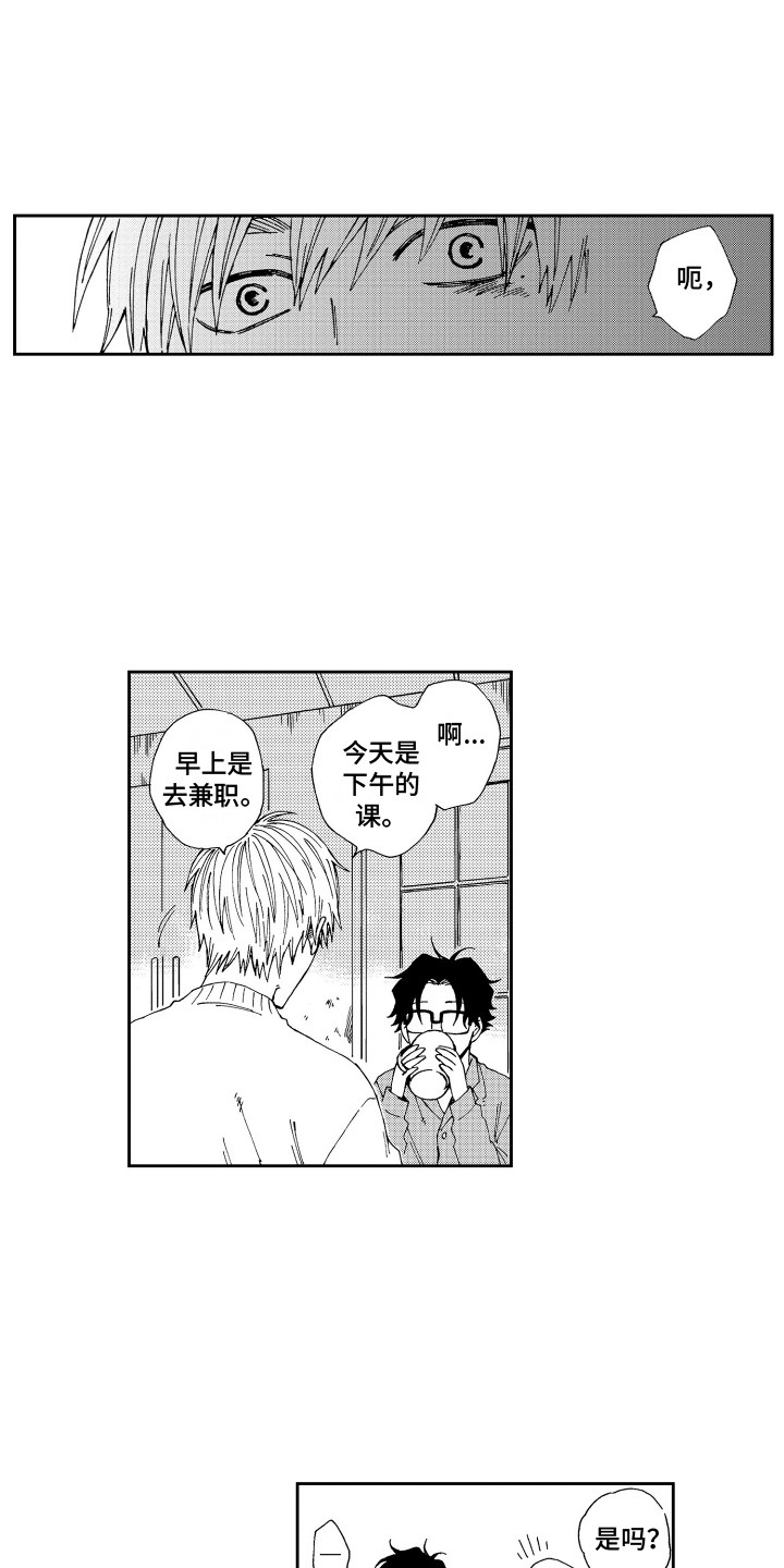第23章：尴尬 12