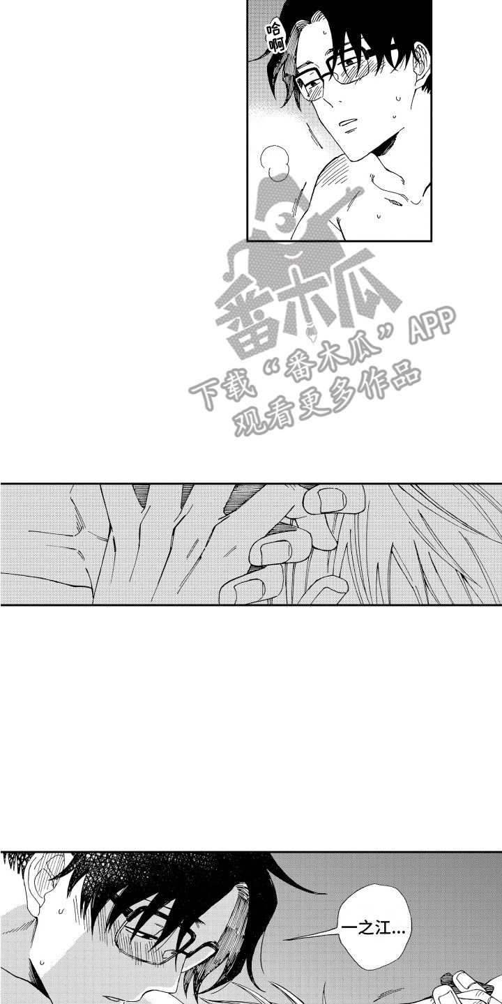 第23章：尴尬 1