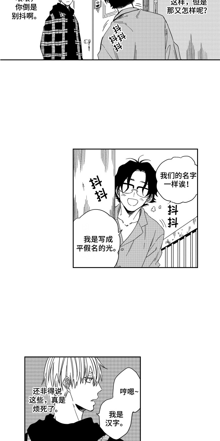 第4章：搬家礼物7