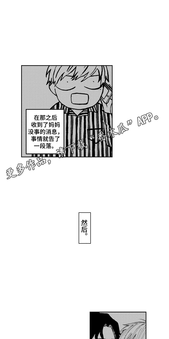 第18章：情不自禁 9
