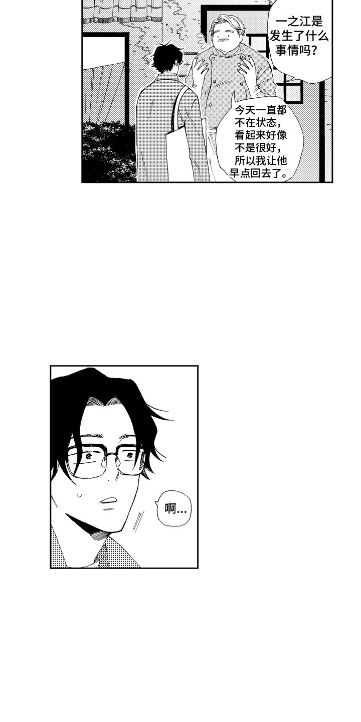 第16章：坏消息8