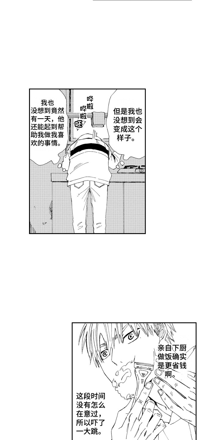 第10章：双赢13