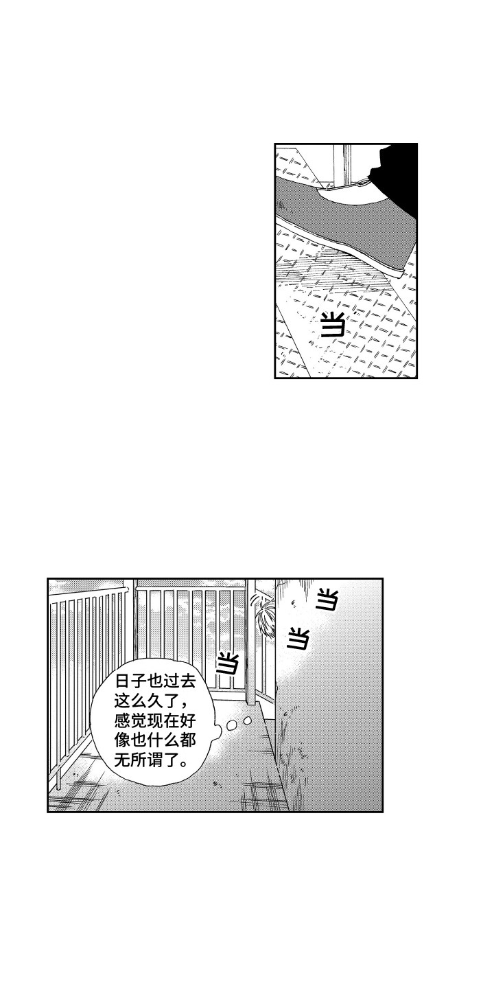 第20章：搞不懂 4