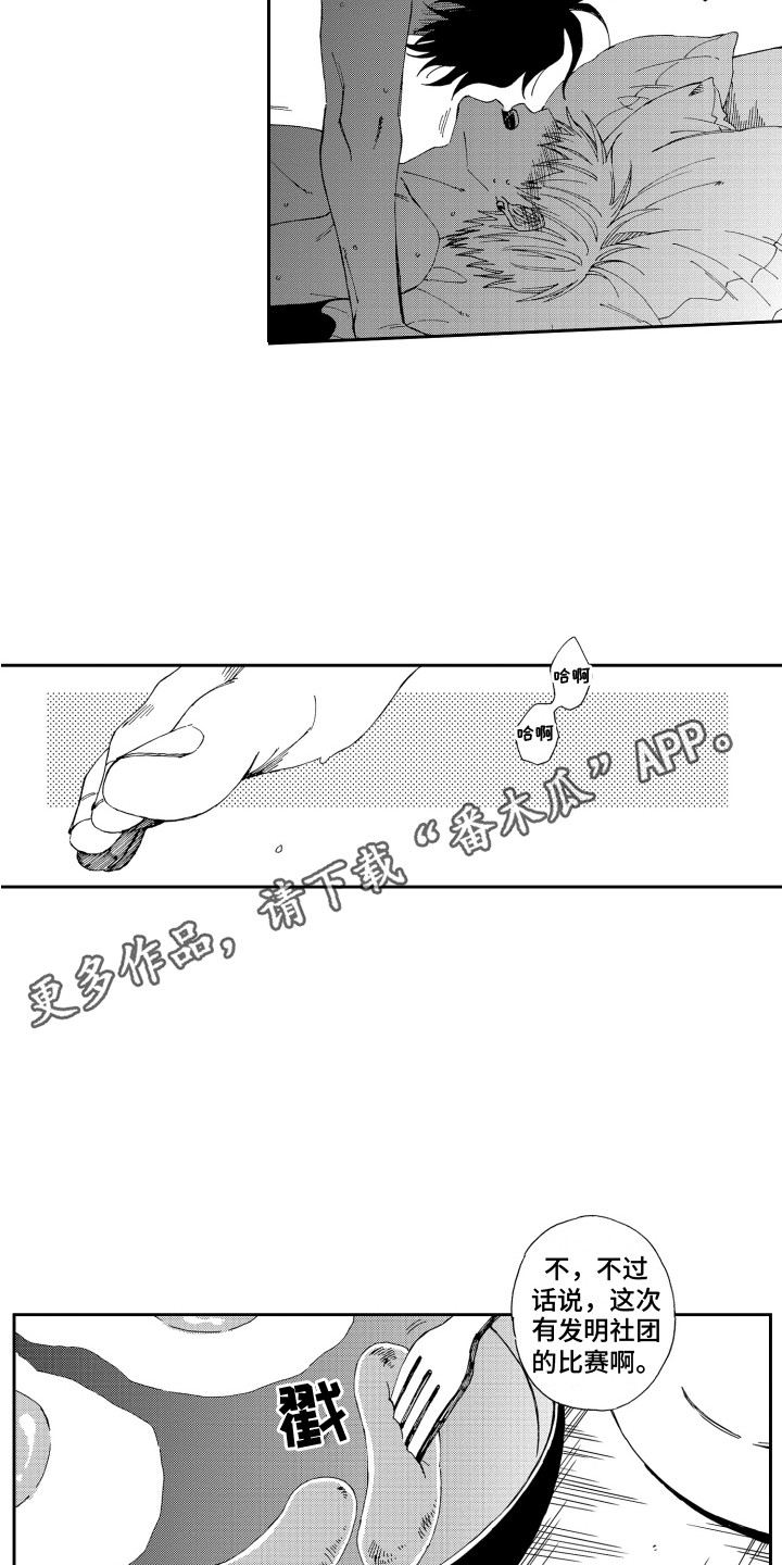 第23章：尴尬 4