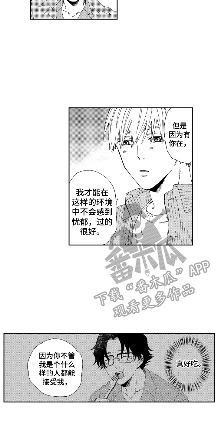 第21章： 确认一遍 7