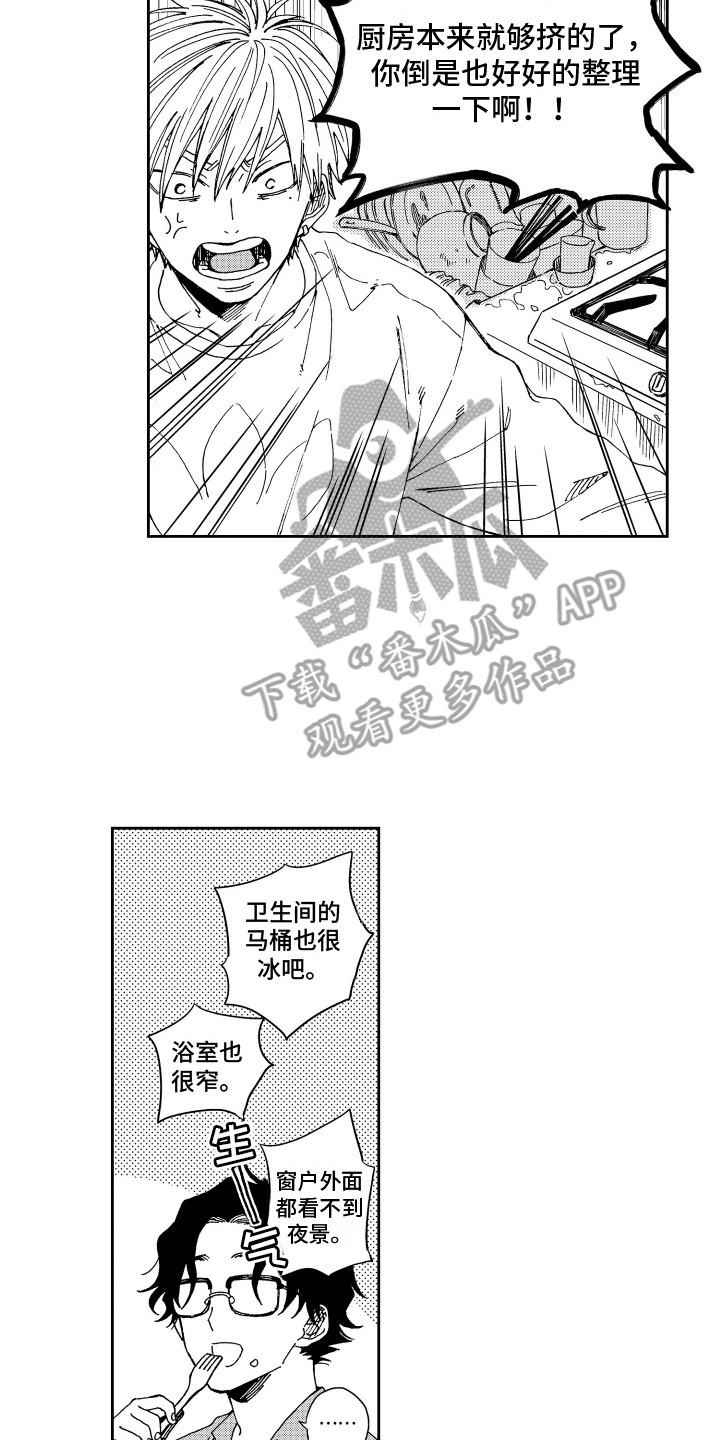 第7章：做早饭9