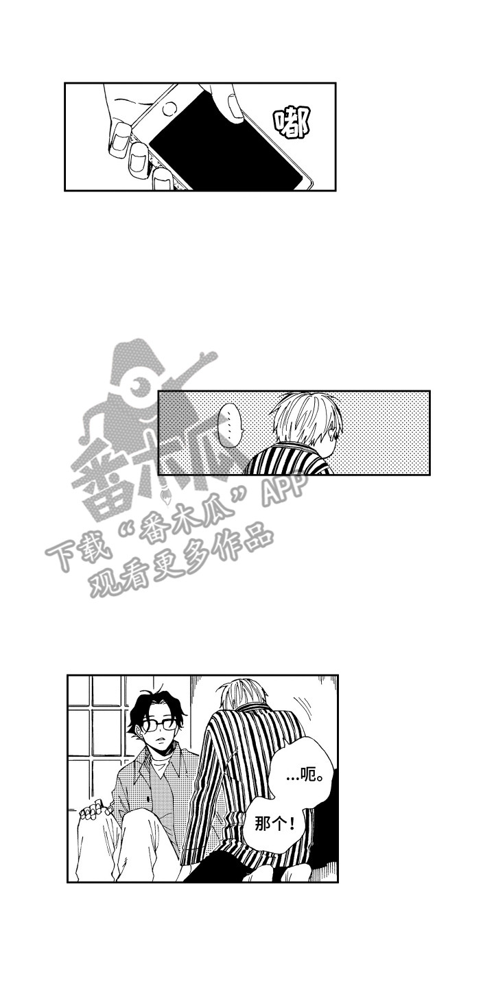 第17章：虚惊一场12