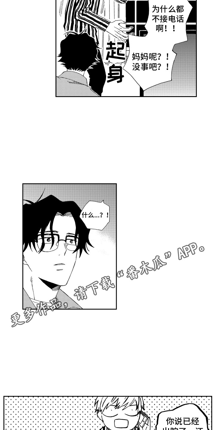 第17章：虚惊一场9