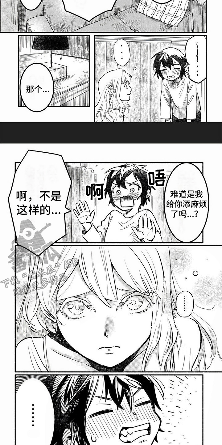 第10章：很可爱5