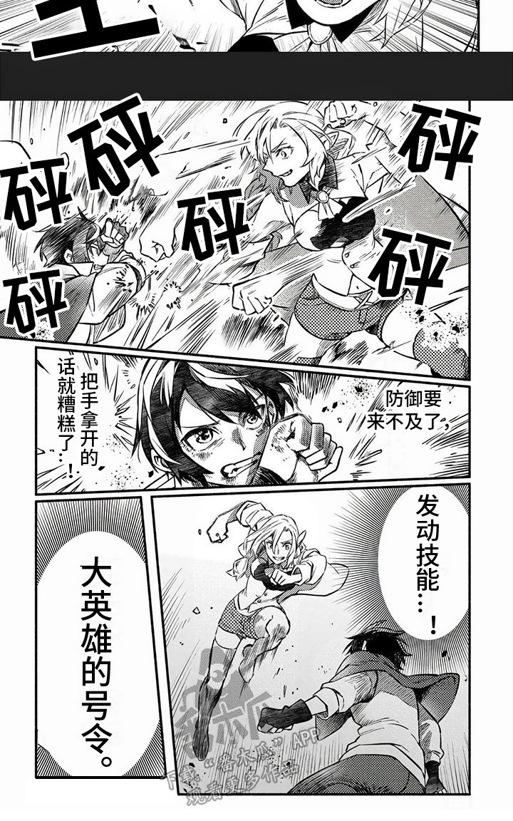 第12章：居鲁德大人6