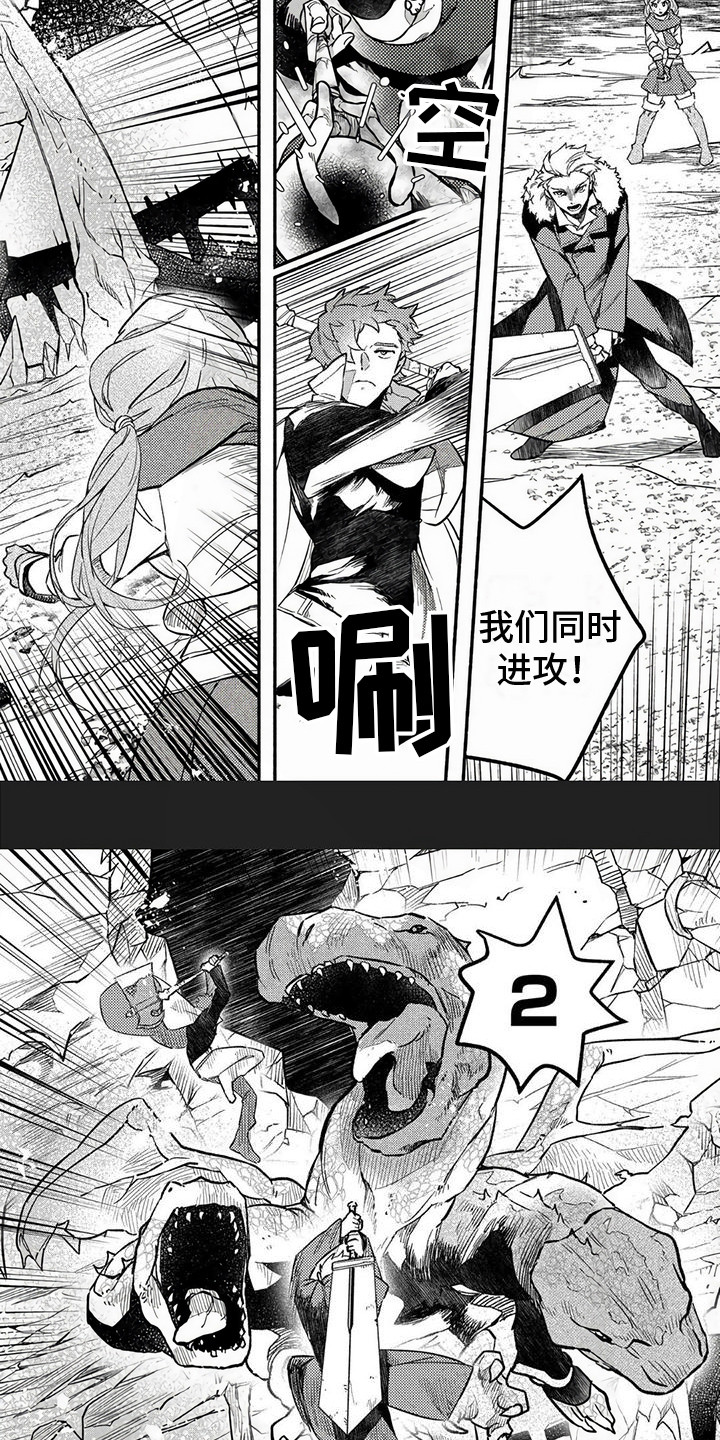 第14章：讨伐行动4