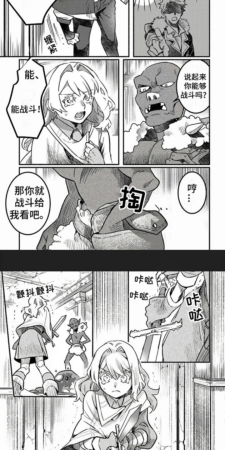 第4章：呼救声7