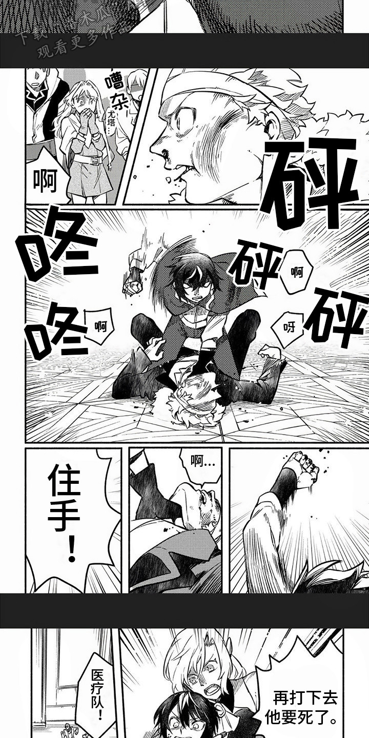 第17章：愤怒6