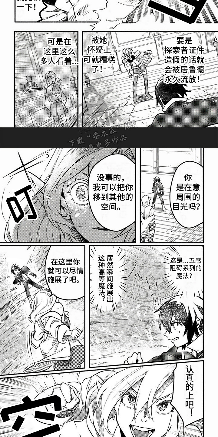 第12章：居鲁德大人5