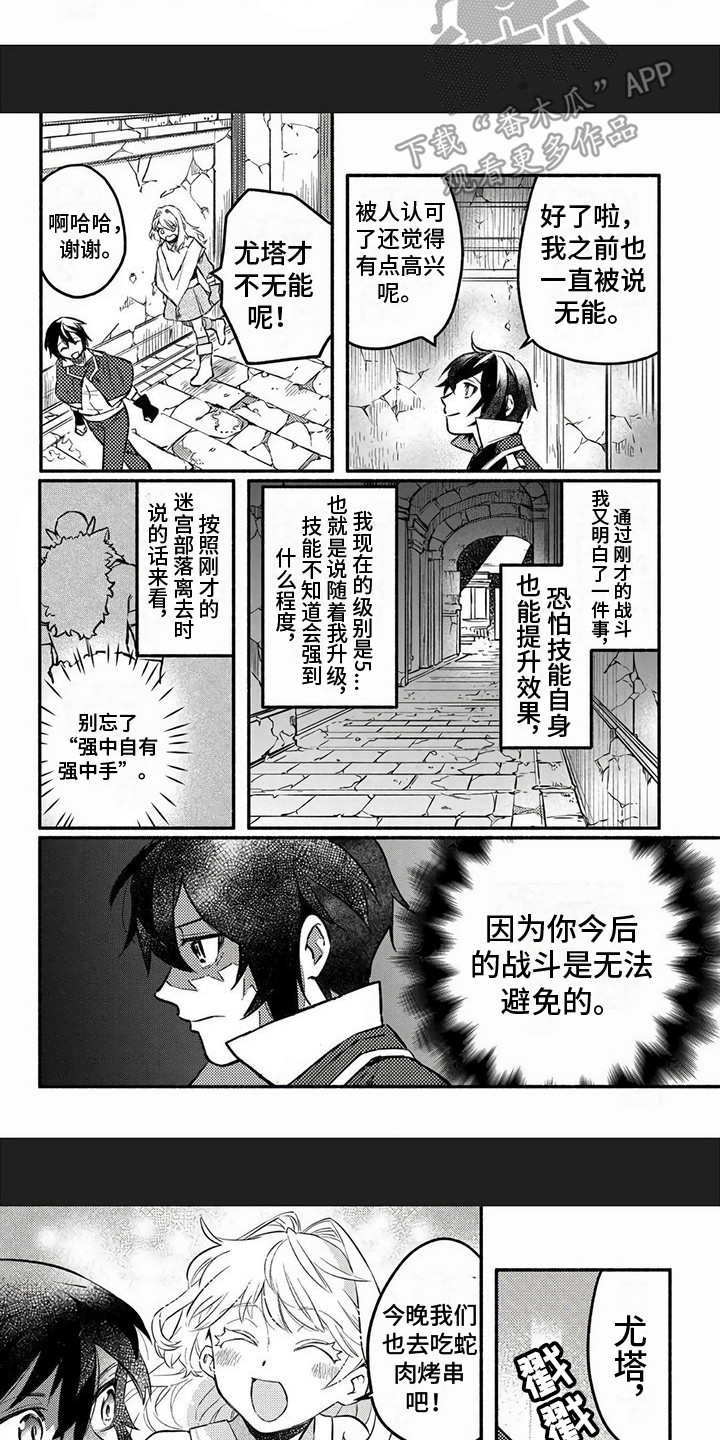 第16章：获胜3
