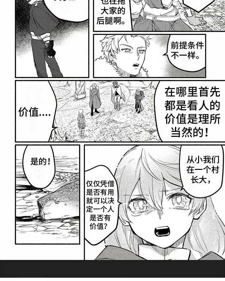 第14章：讨伐行动7