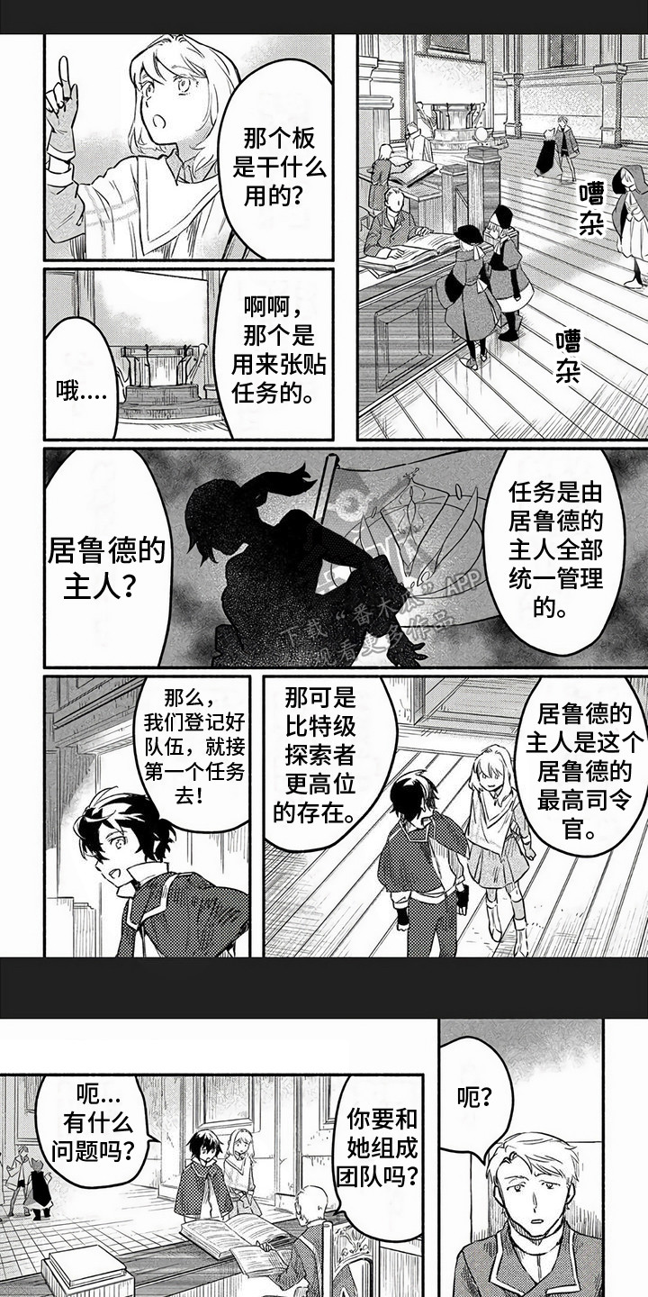 第12章：居鲁德大人0