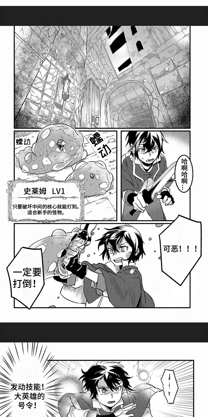 第2章：技能升级3