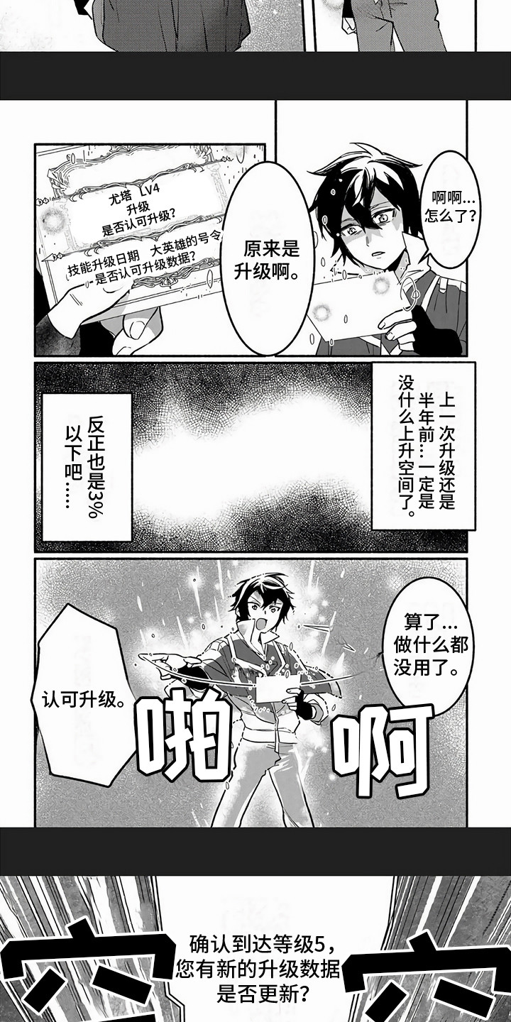 第2章：技能升级6