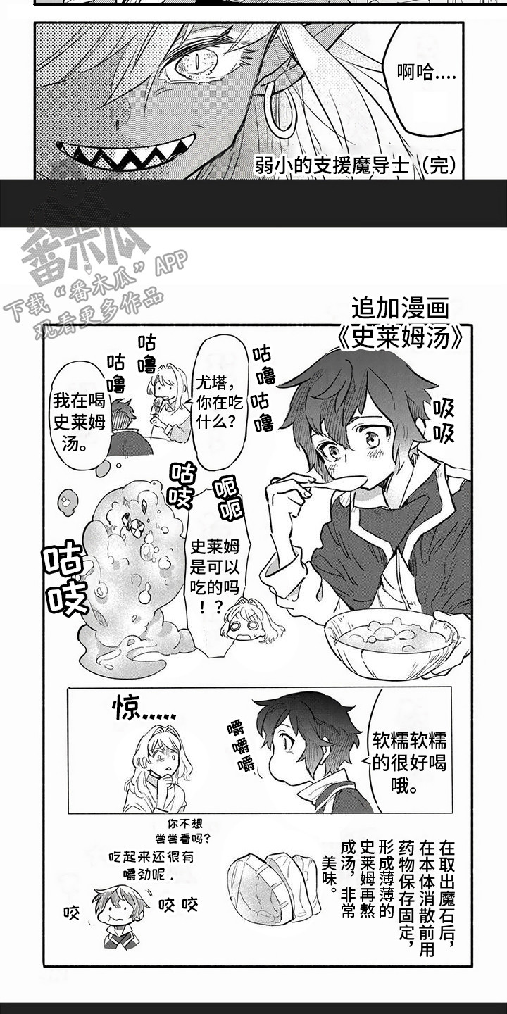 第18章：探索队集结5