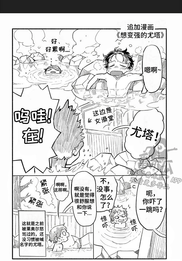 第18章：探索队集结6