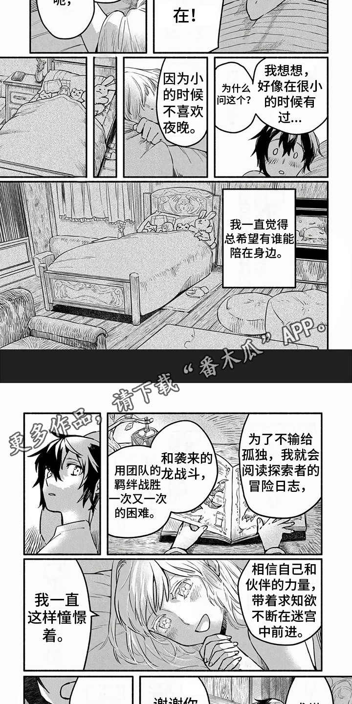 第11章：信任1