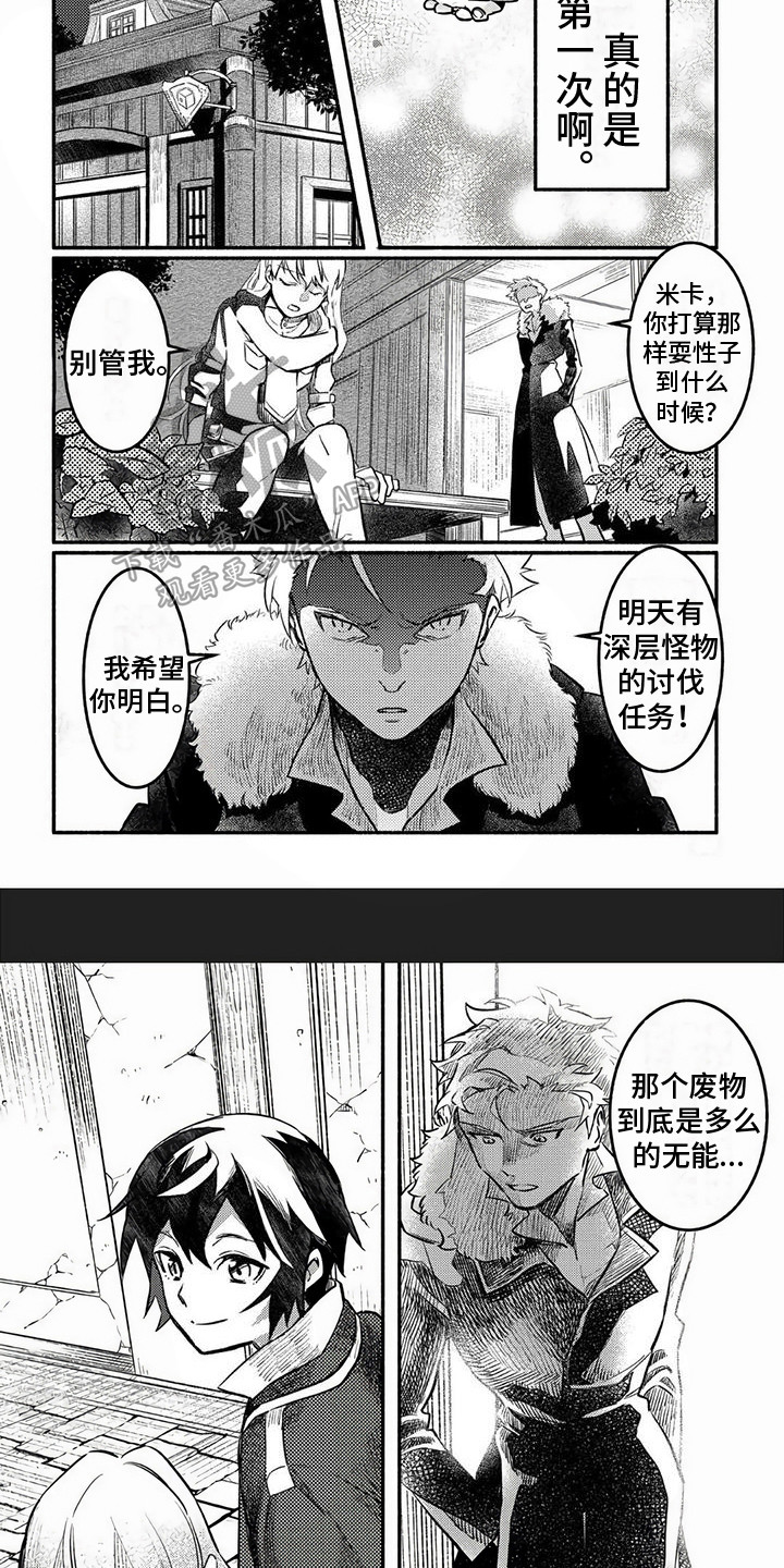 第7章：组队7