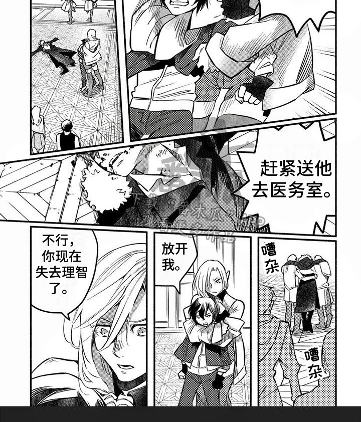 第17章：愤怒7