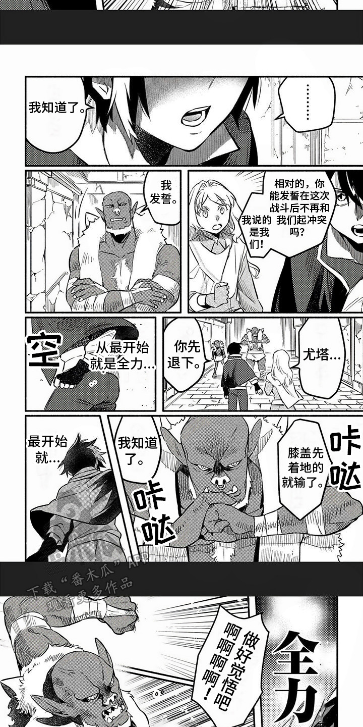 第15章：决斗6