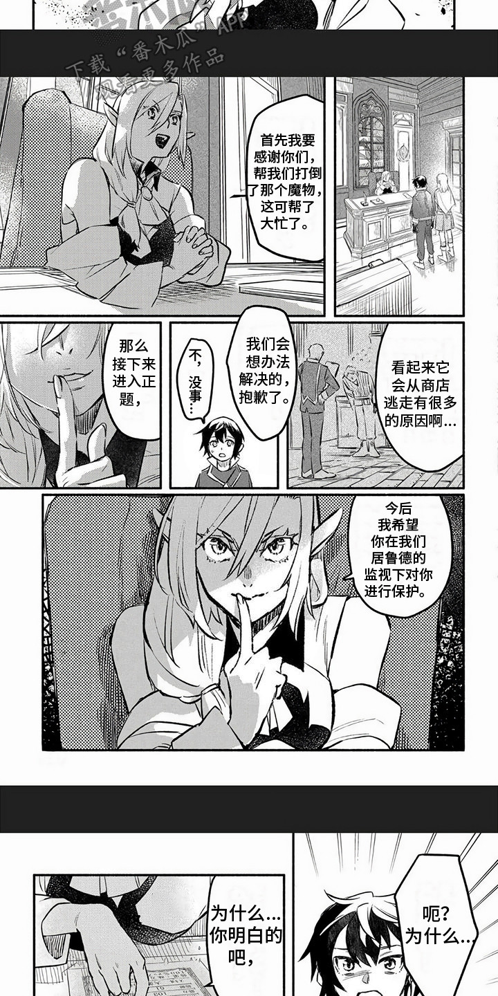 第13章：协商3