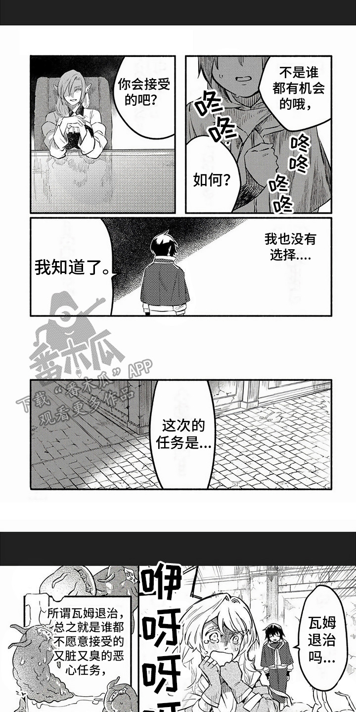 第14章：讨伐行动0